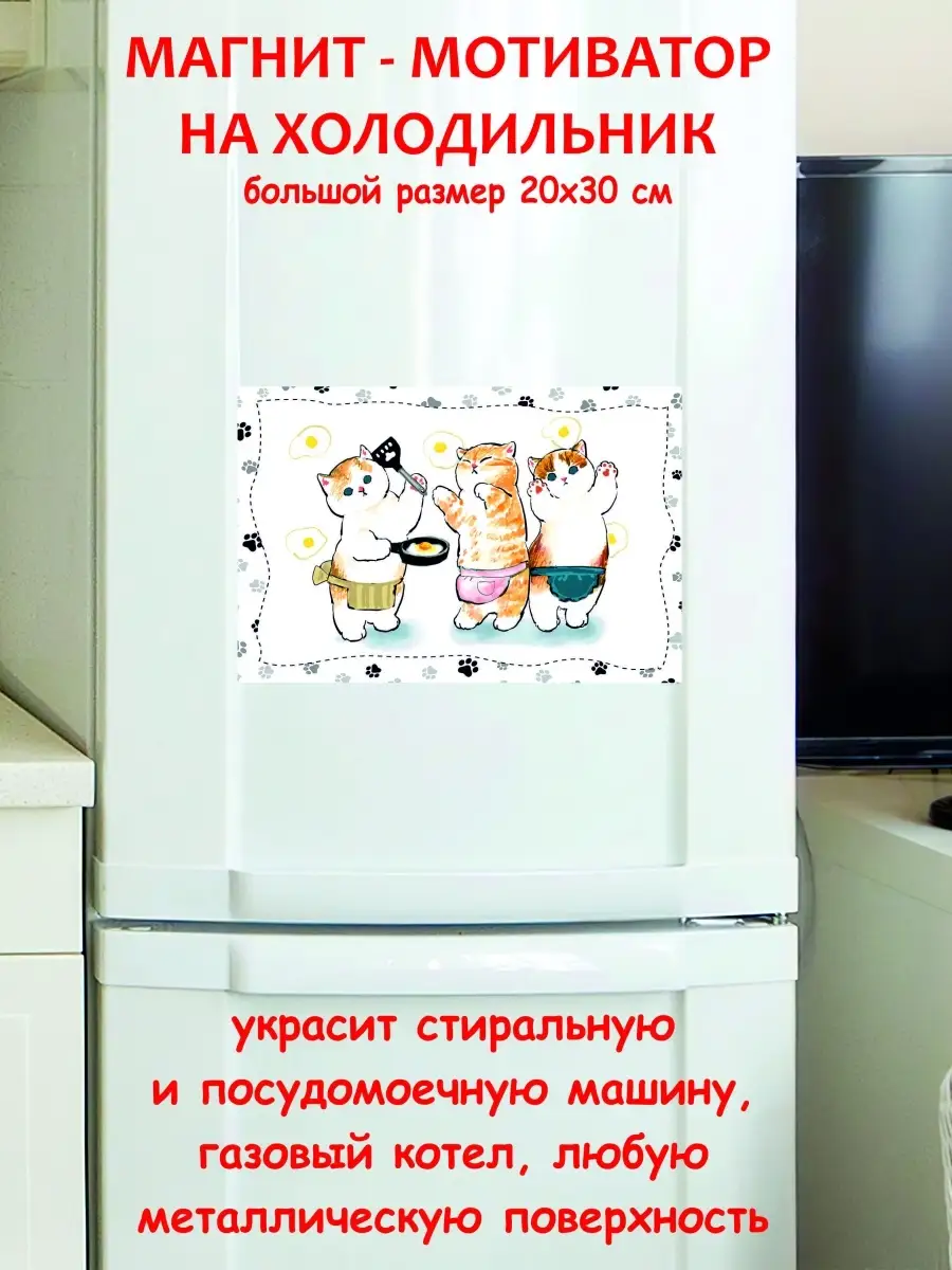 Магнит большой котики мофу лучший подарок