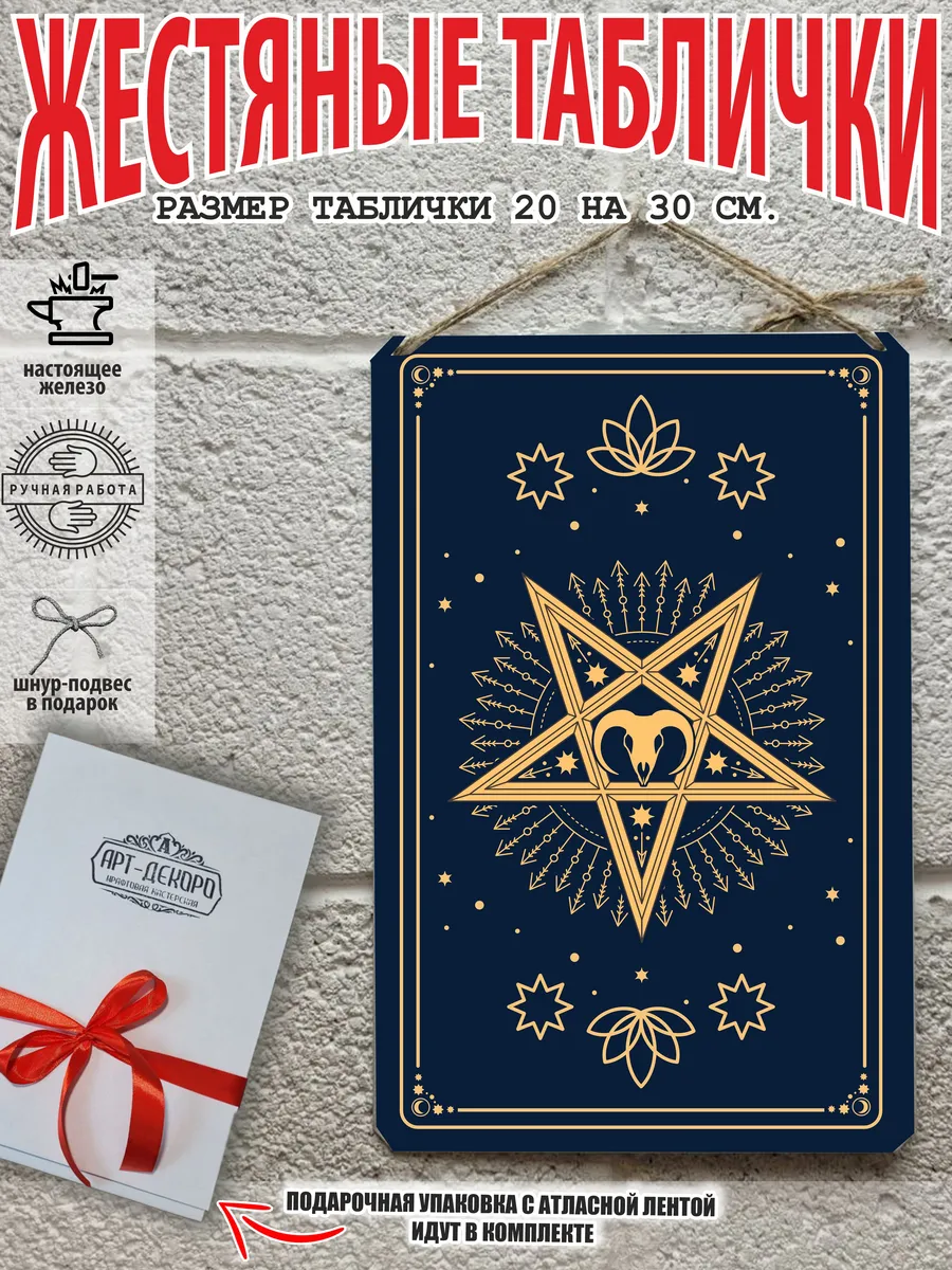 Постер карты таро