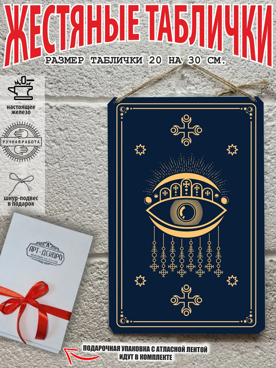 Постер карты таро