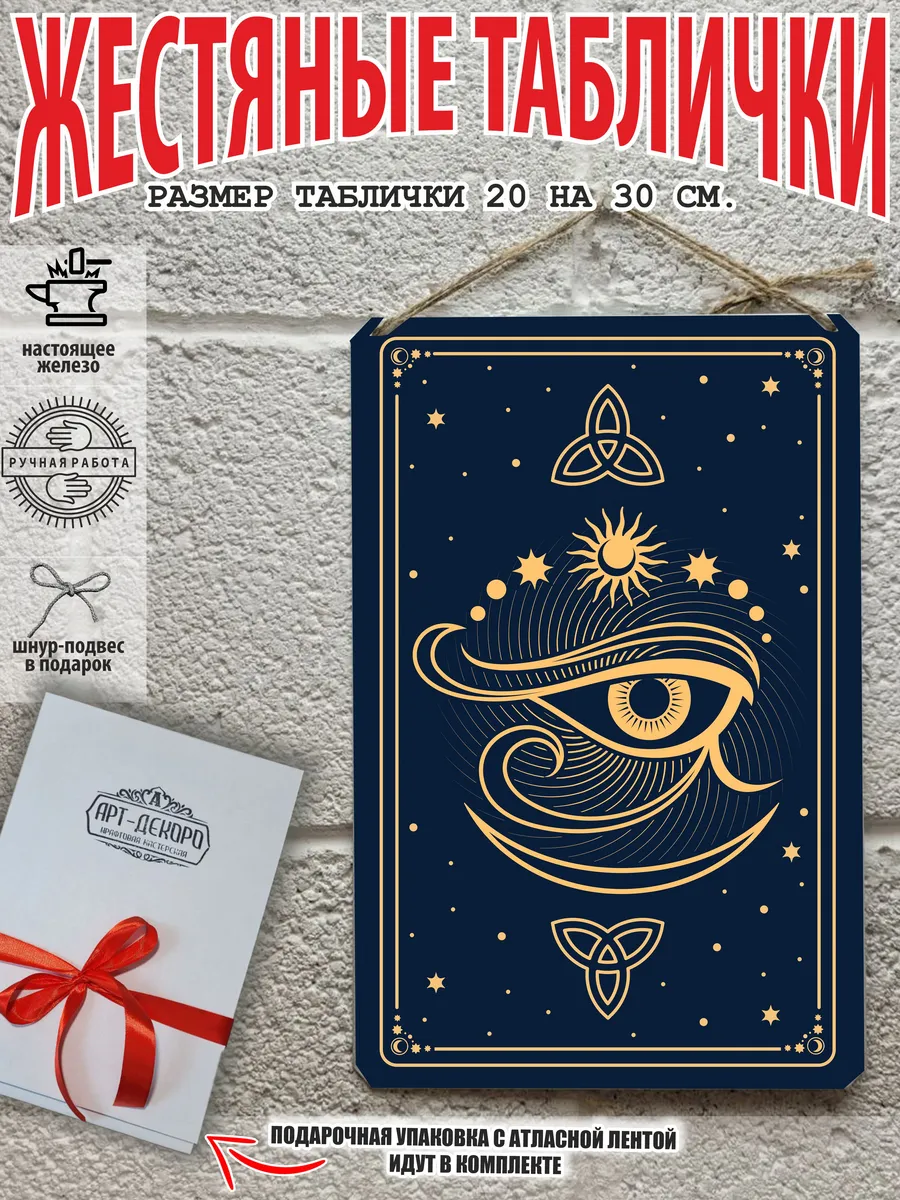 Постер карты таро