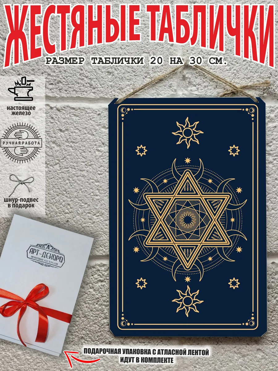 Постер карты таро