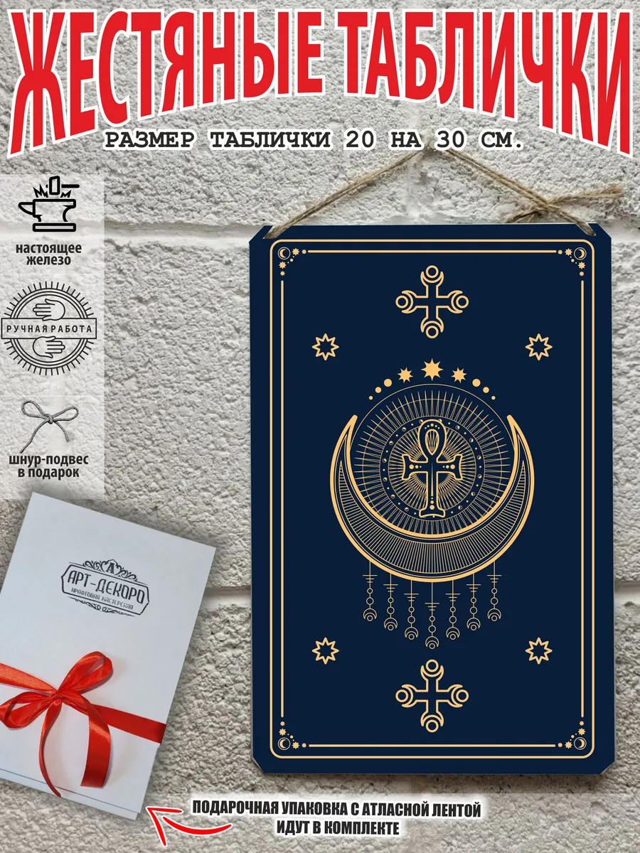 Постер карты таро