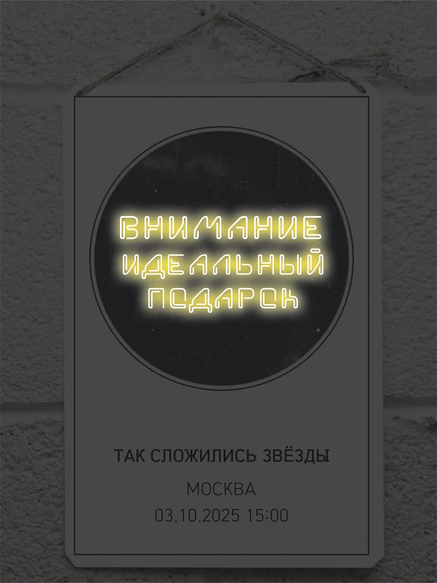 карта звездного неба по вашей дате