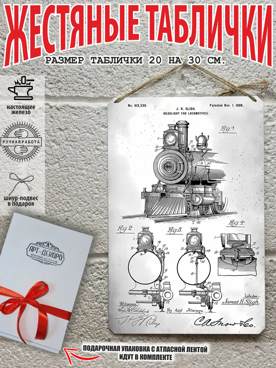 старинные чертежи патенты