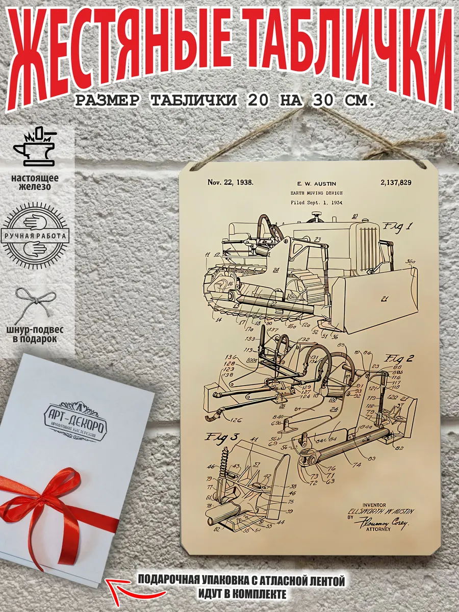 старинные чертежи патенты