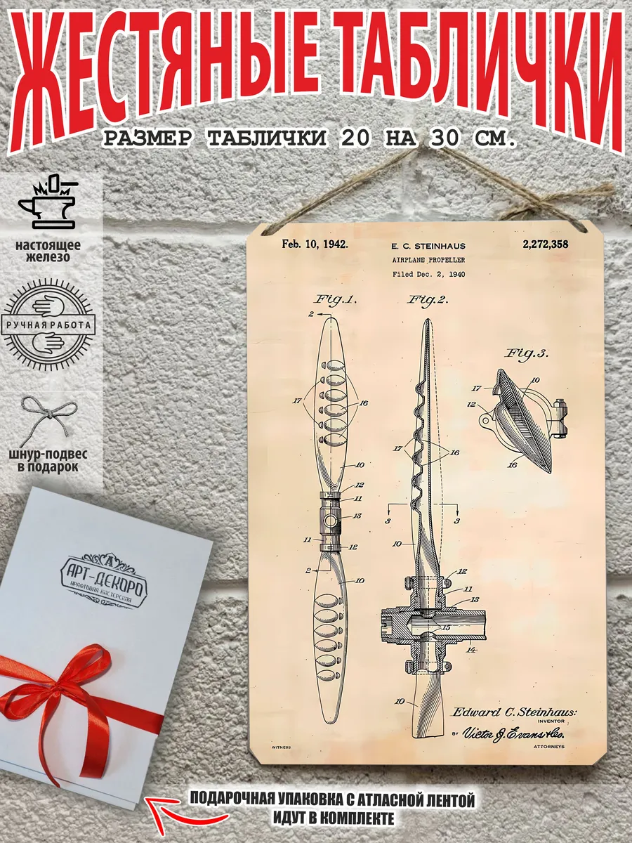 старинные чертежи патенты