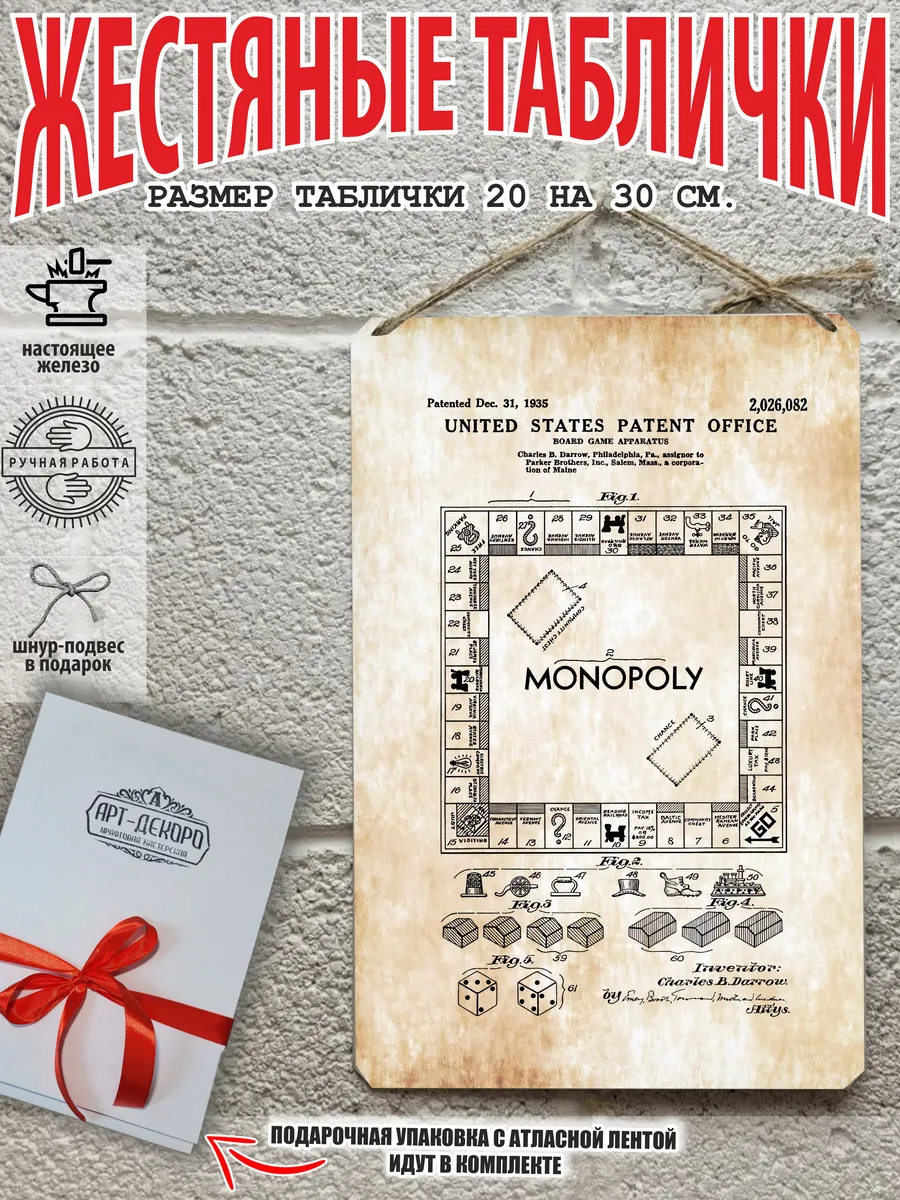 старинные чертежи патенты