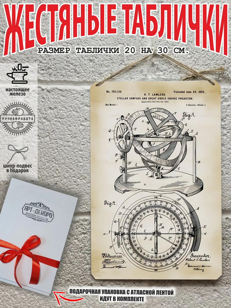 старинные чертежи патенты