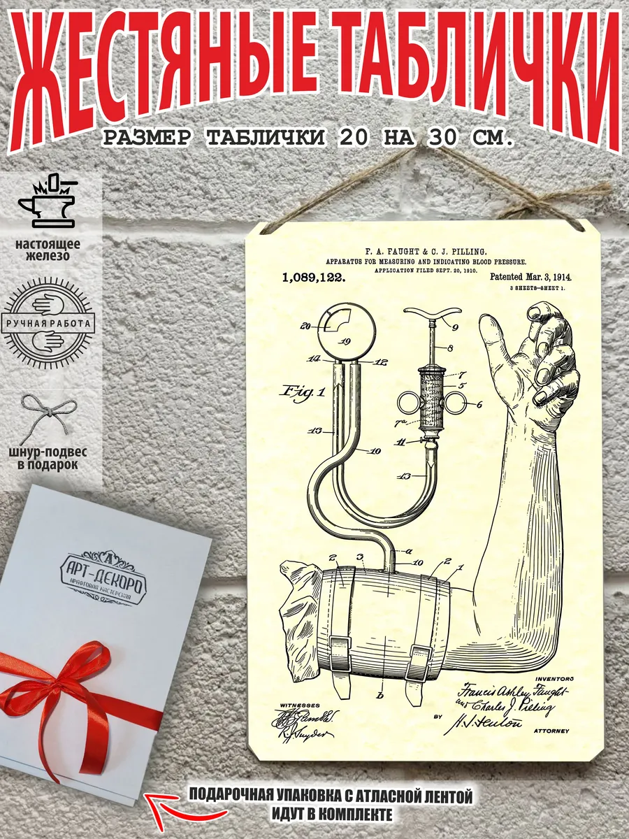 старинные чертежи патенты