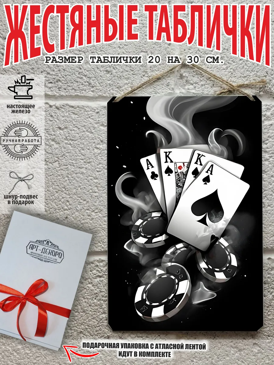 Постер игральные карты