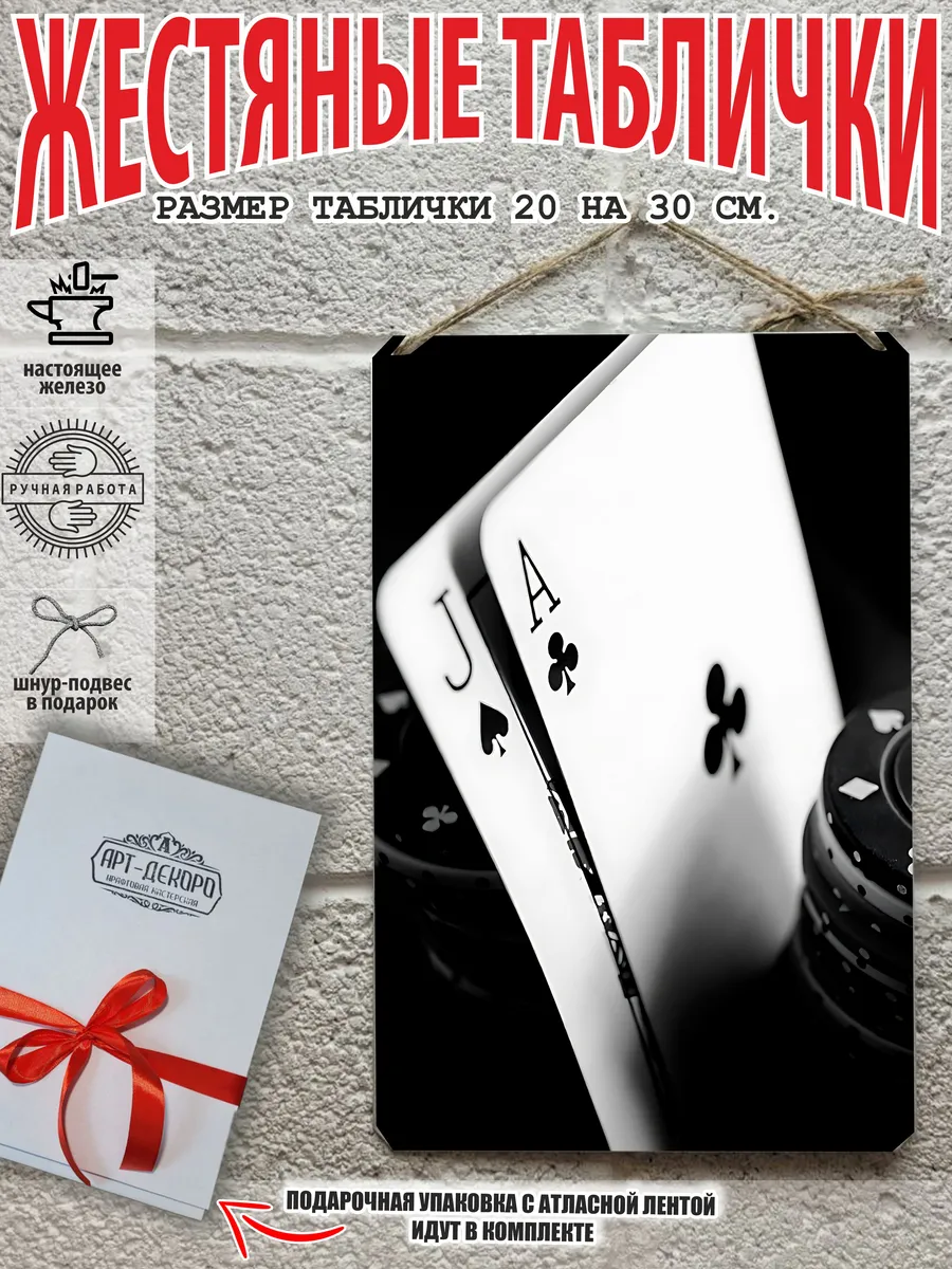 Постер игральные карты