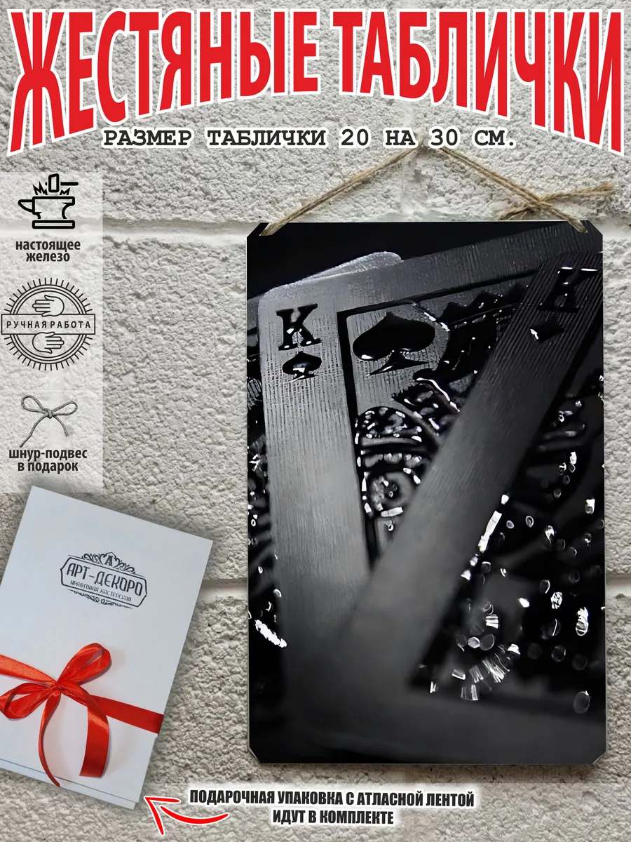 Постер игральные карты