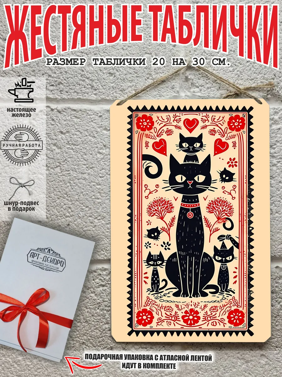 постер на стену яркие коты