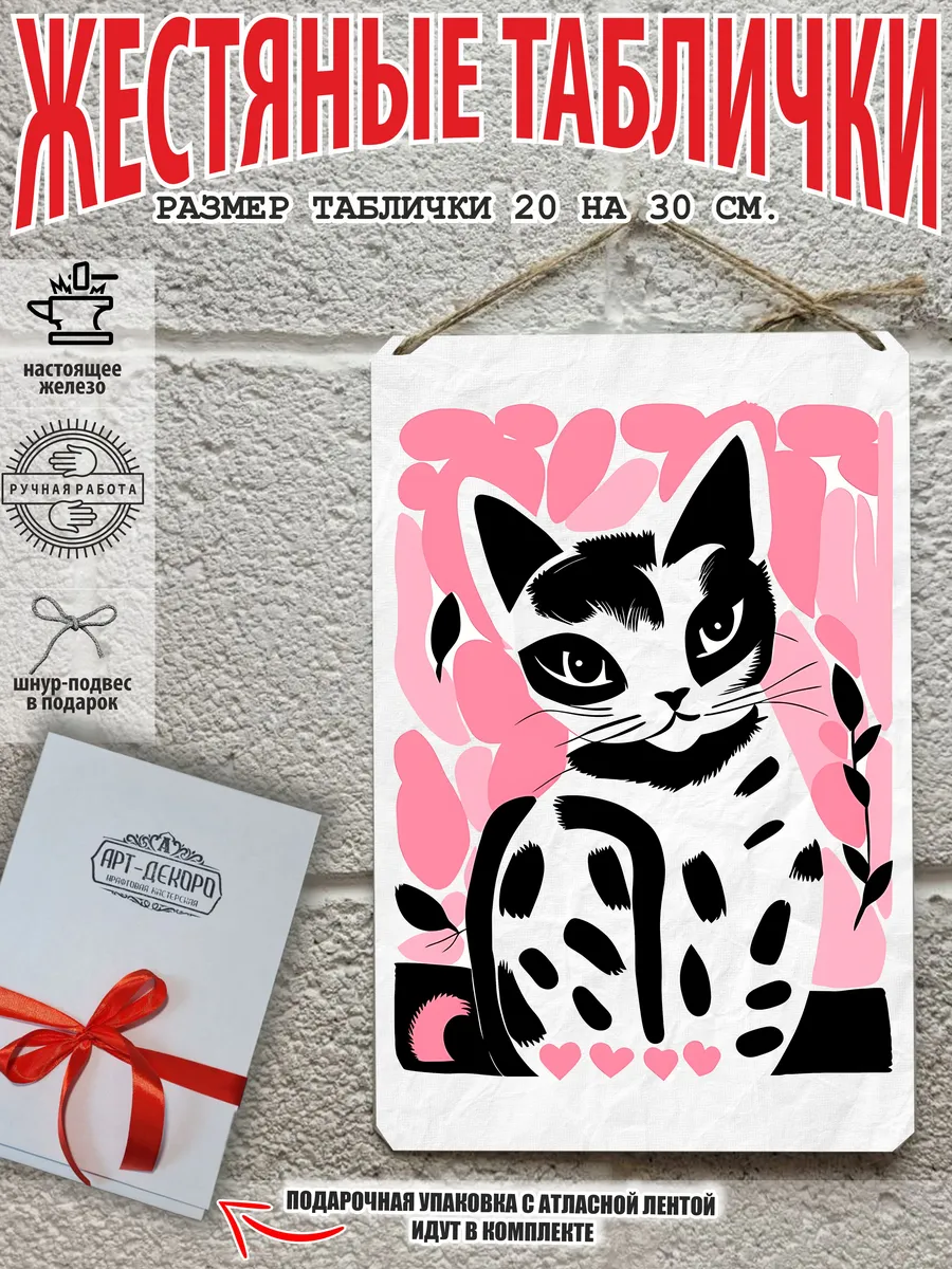 постер на стену яркие коты