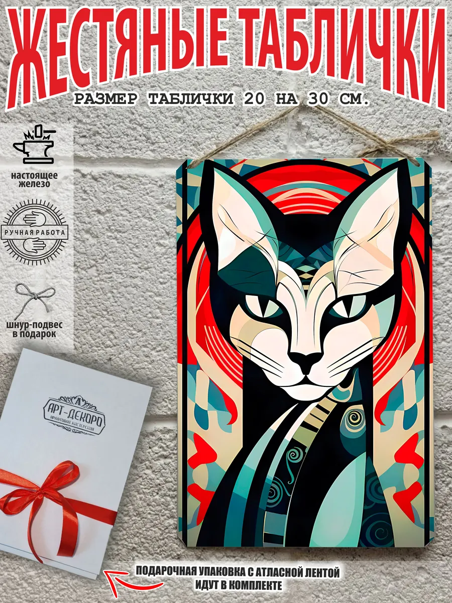 постер на стену яркие коты