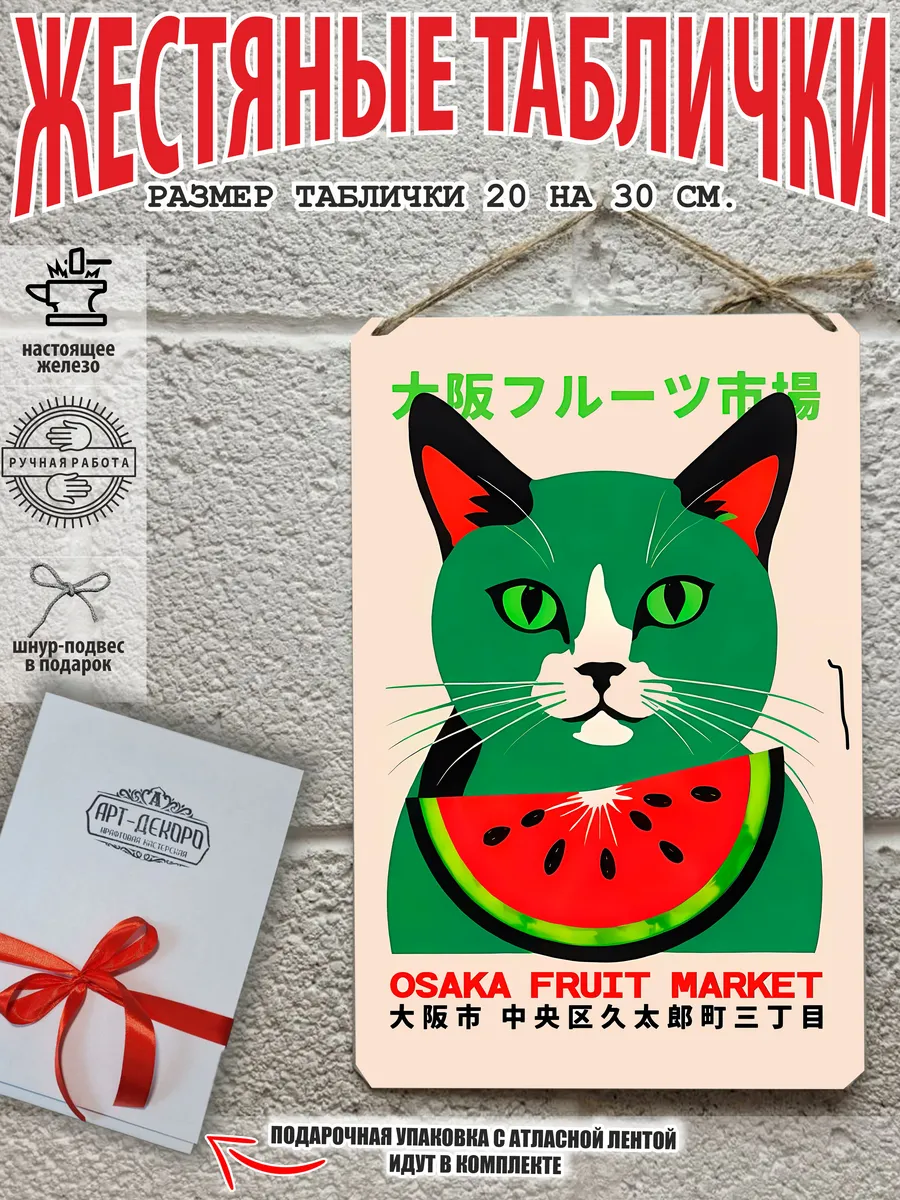 постер на стену яркие коты