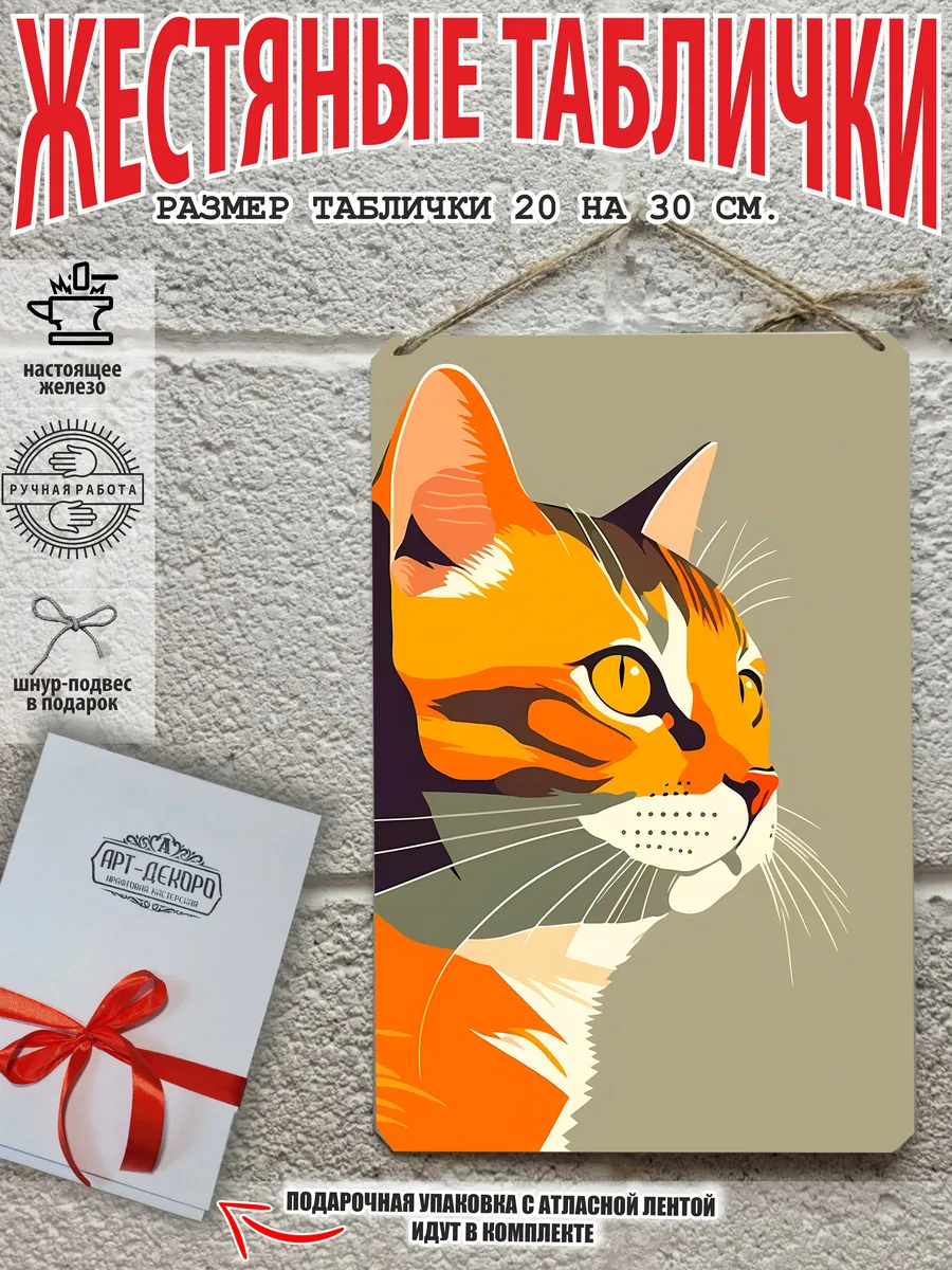 постер на стену яркие коты