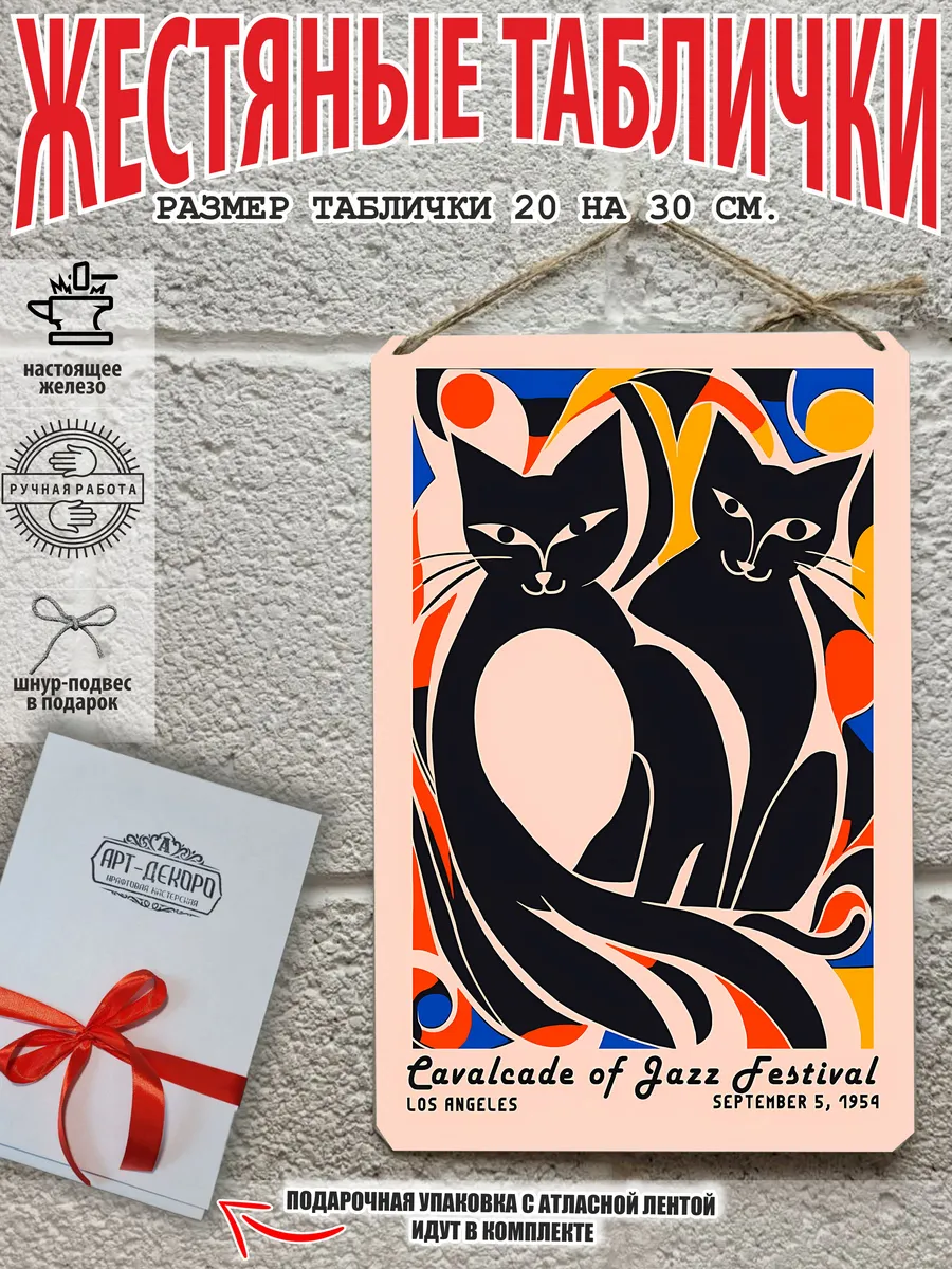 постер на стену яркие коты