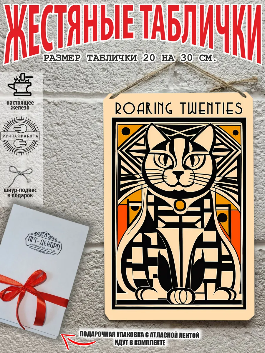 постер на стену яркие коты