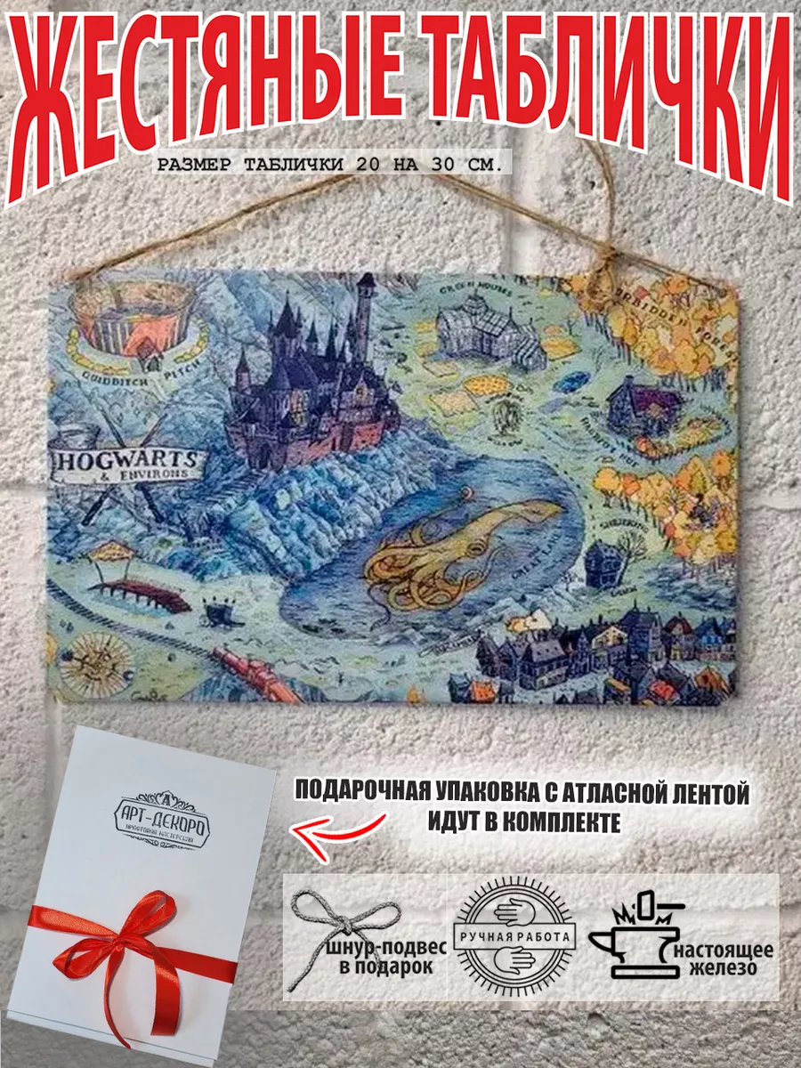 постер на стену: "Карта мира" в ретро стиле