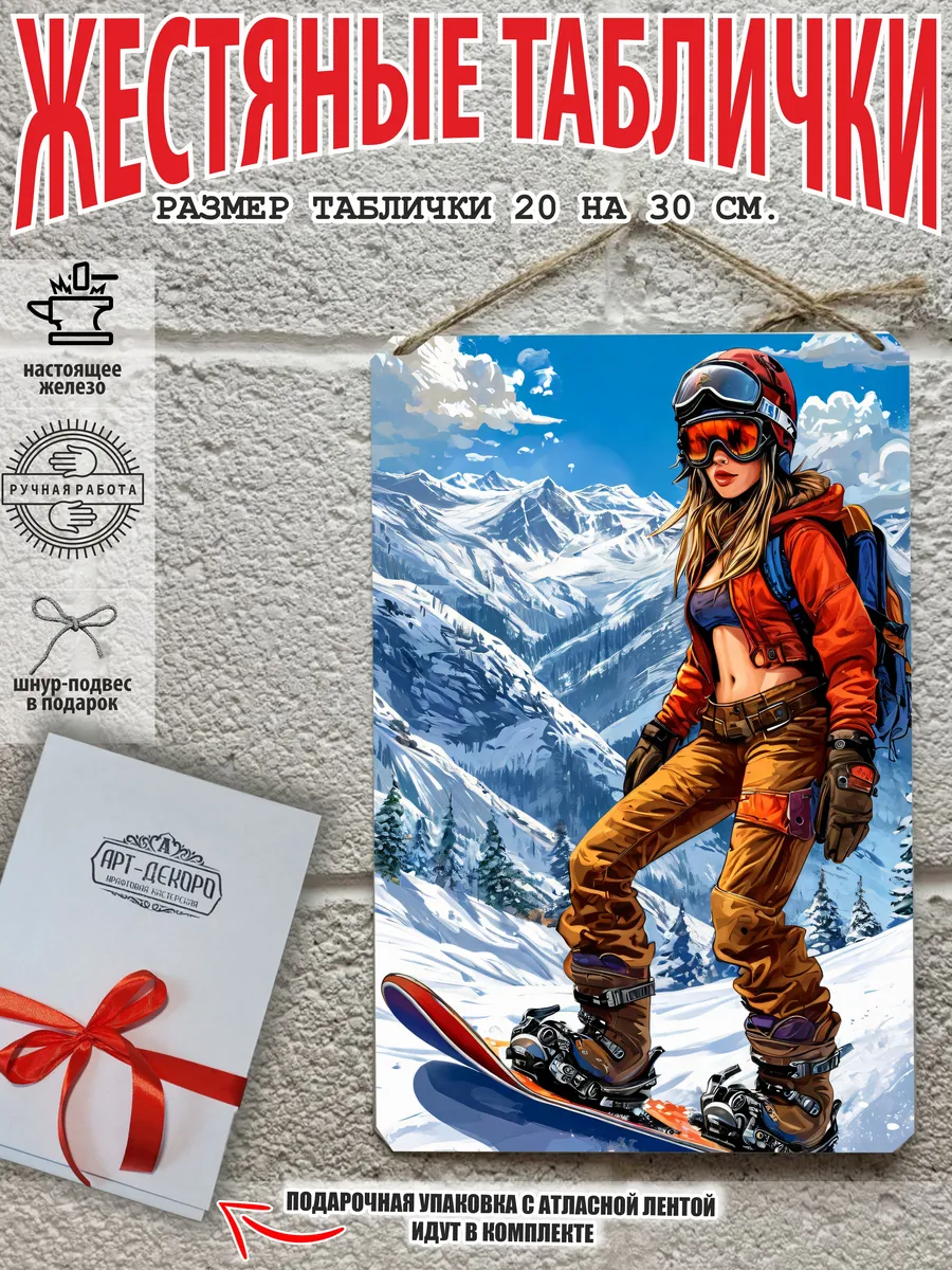 лыжи и сноуборд готовый подарок постер
