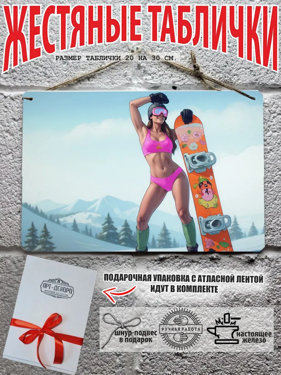 лыжи и сноуборд готовый подарок постер