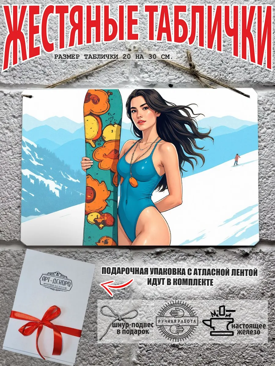 лыжи и сноуборд готовый подарок постер