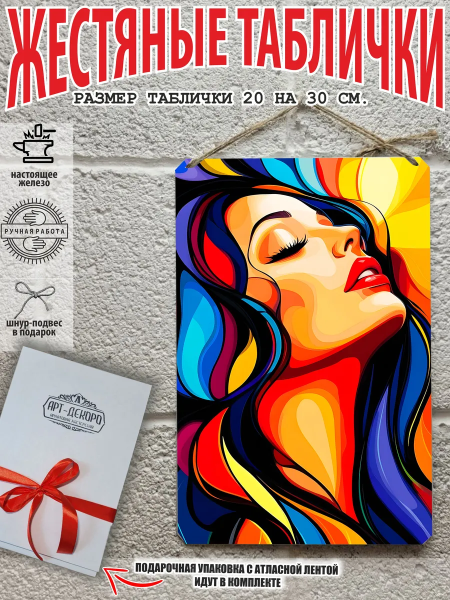 Поп арт картина девушка