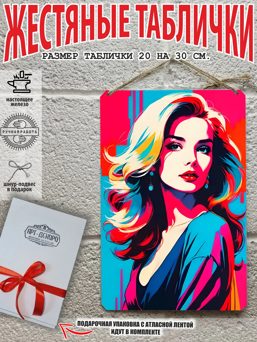 Поп арт картина девушка