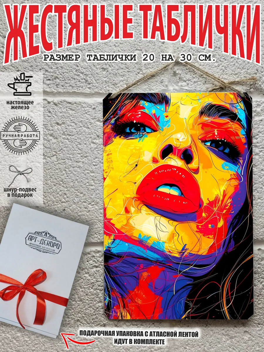 Поп арт картина девушка