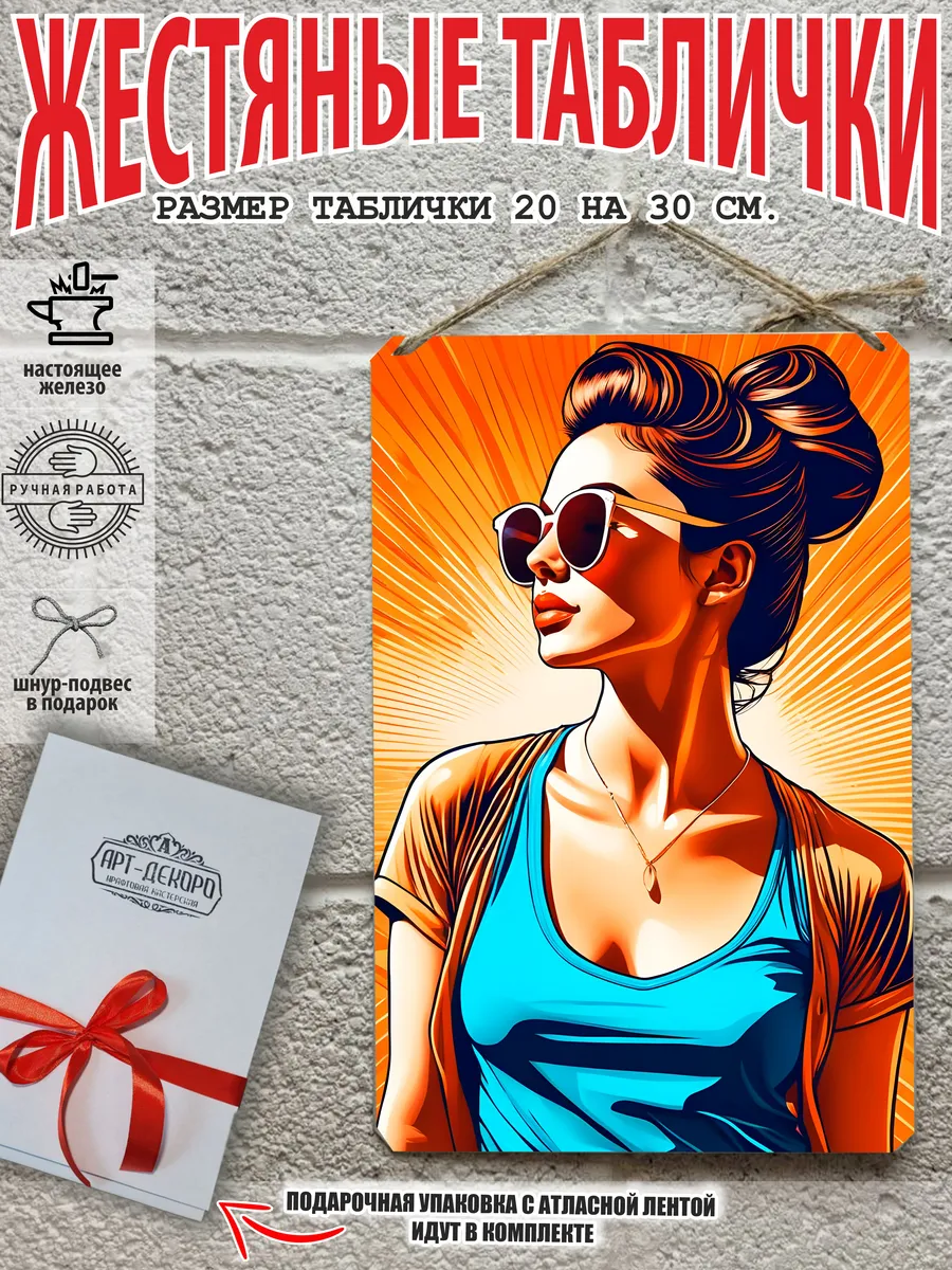 Поп арт картина девушка