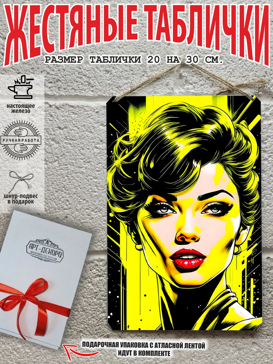 Поп арт картина девушка