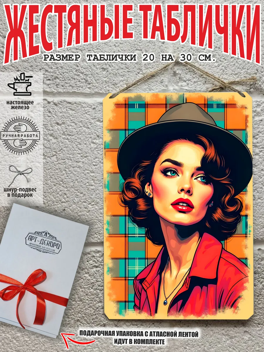 Поп арт картина девушка