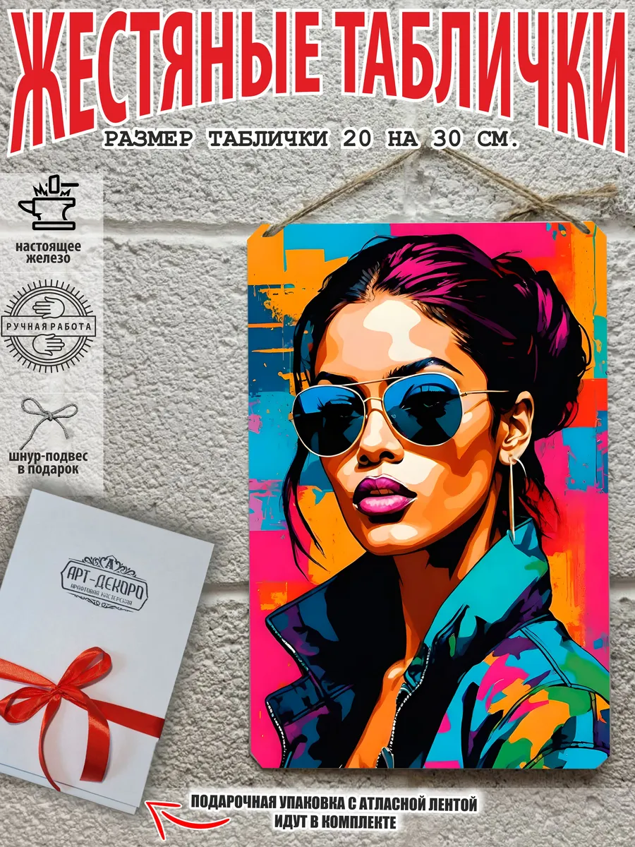 Поп арт картина девушка