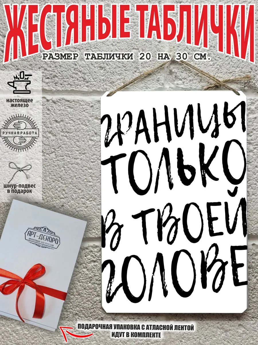 границы только в твоей голове постер мотиватор