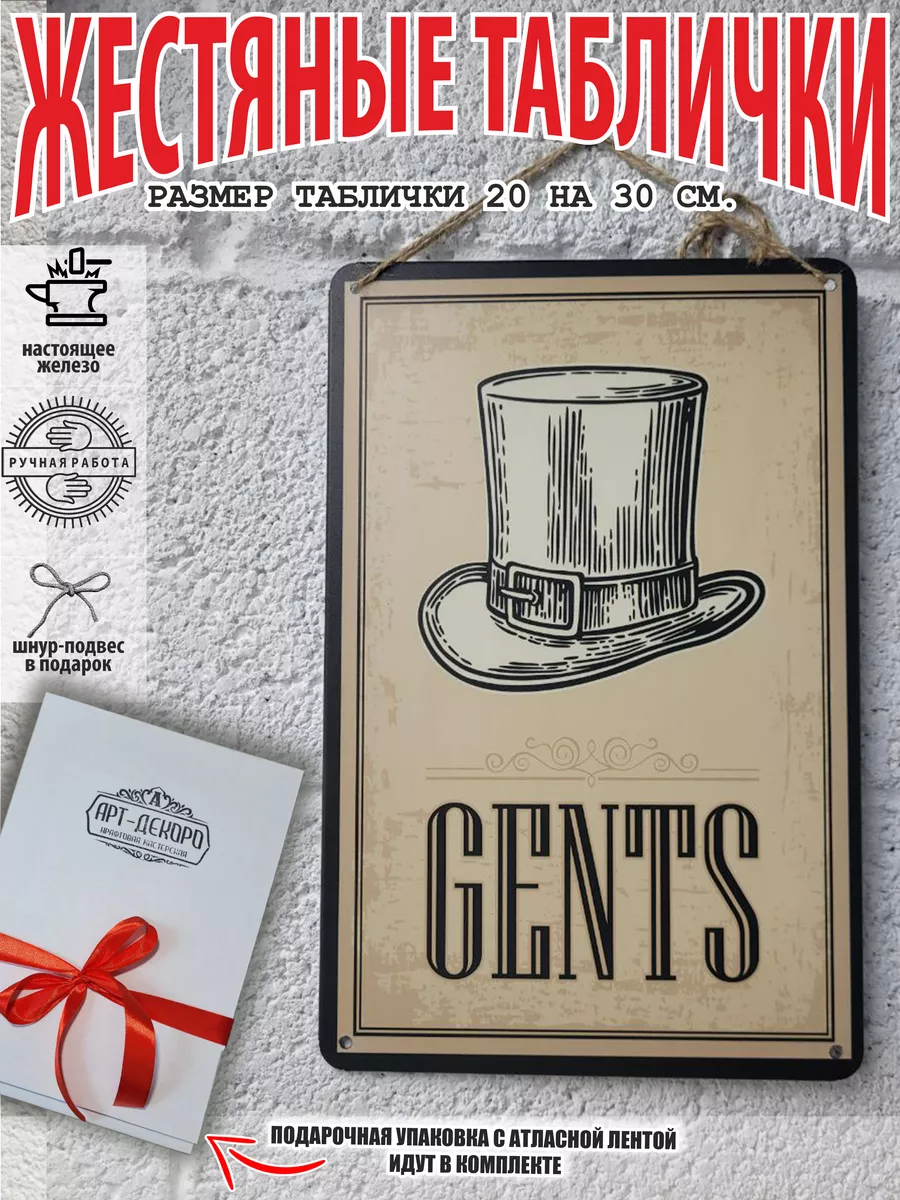 Мужской туалет постер на стену