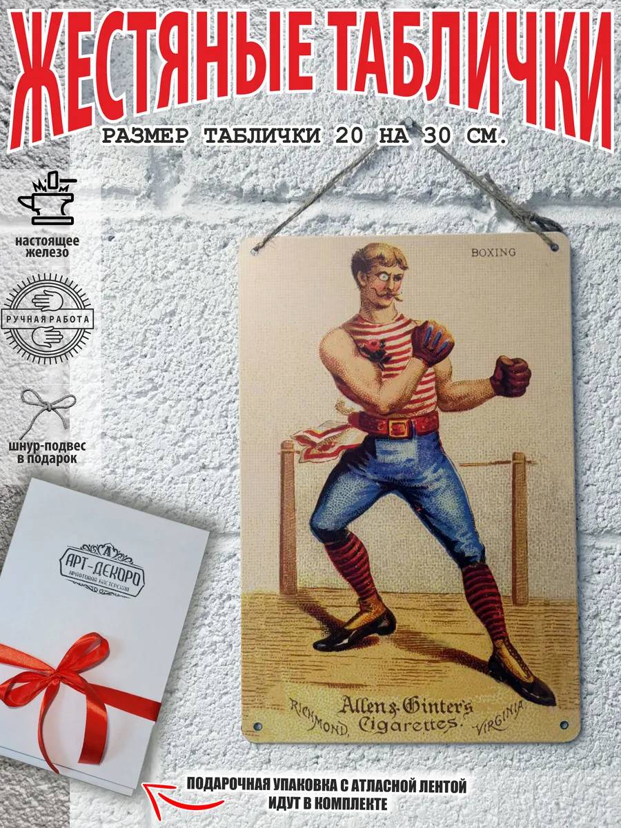 бокс постер на стену