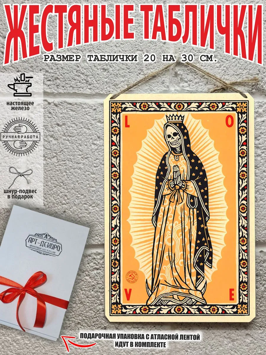 череп постер