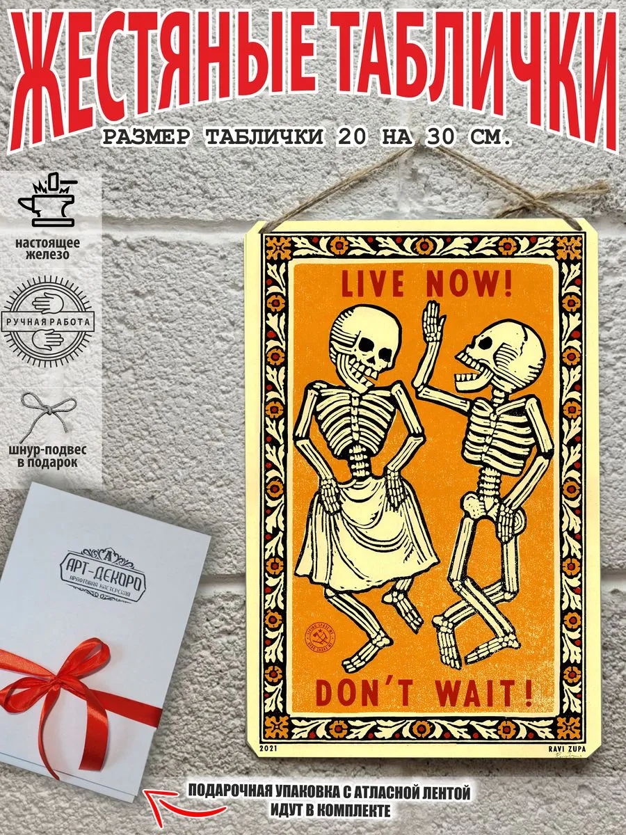 череп постер на стену