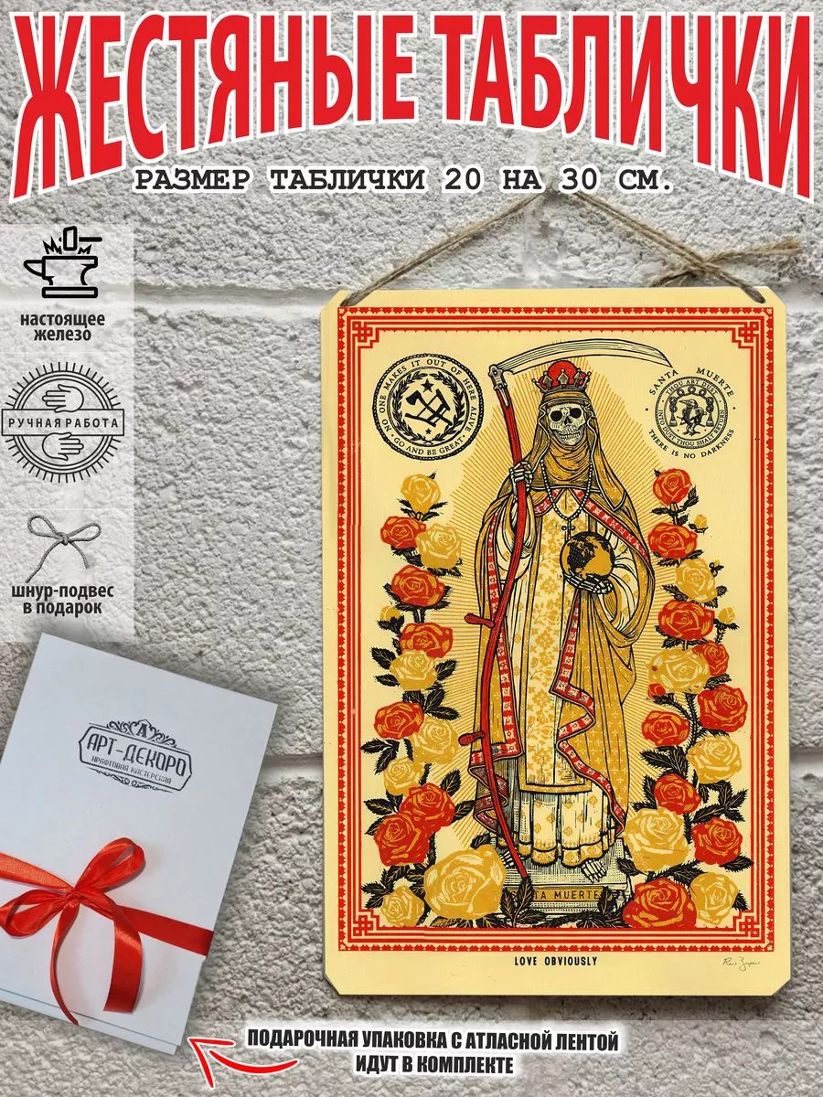 череп табличка металлическая