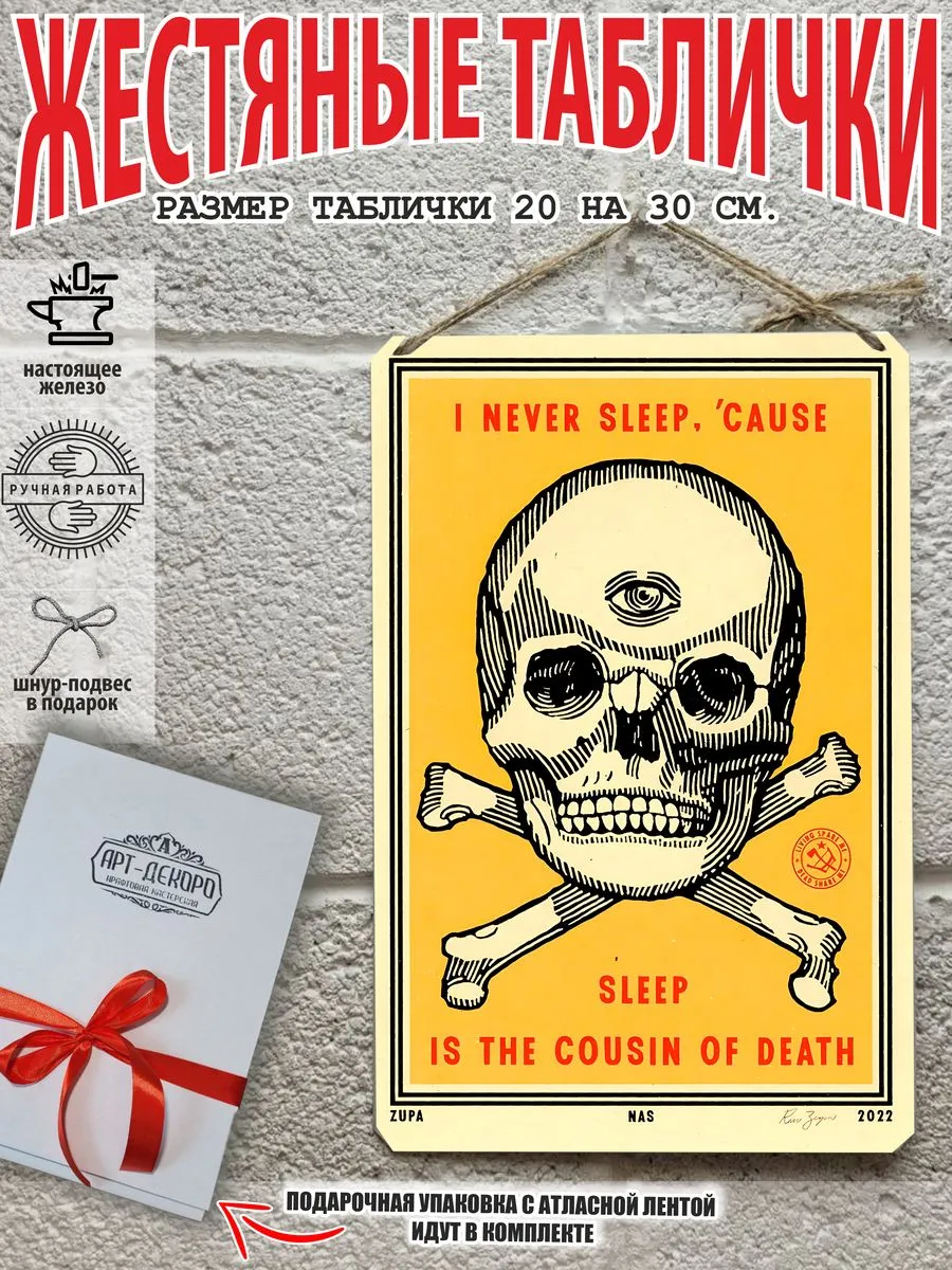 череп постер