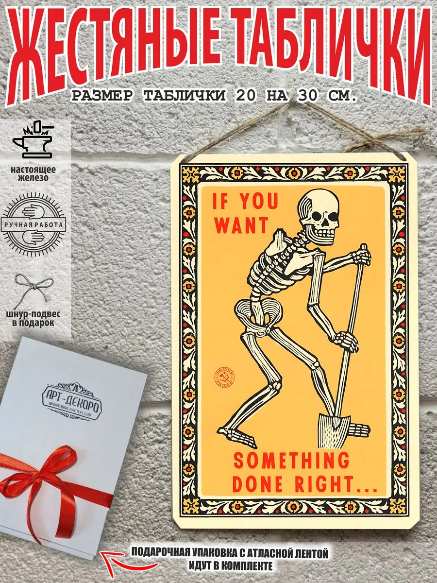 череп постер на стену