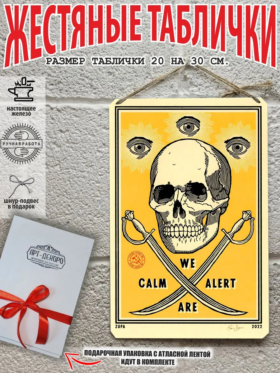 череп постер