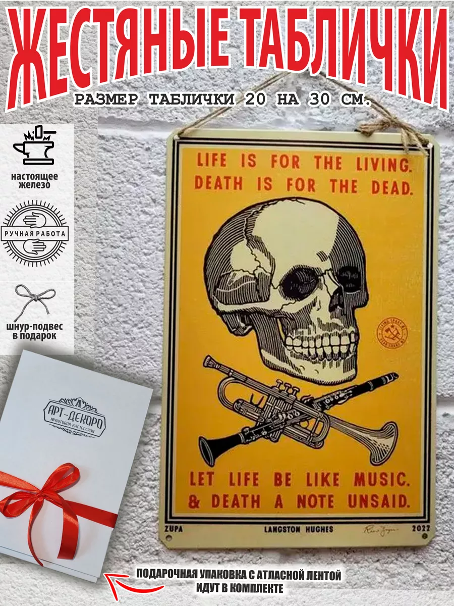 череп постер на стену