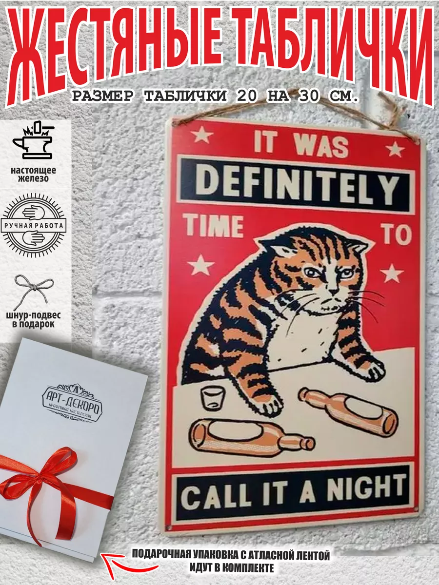 плохой кот постер