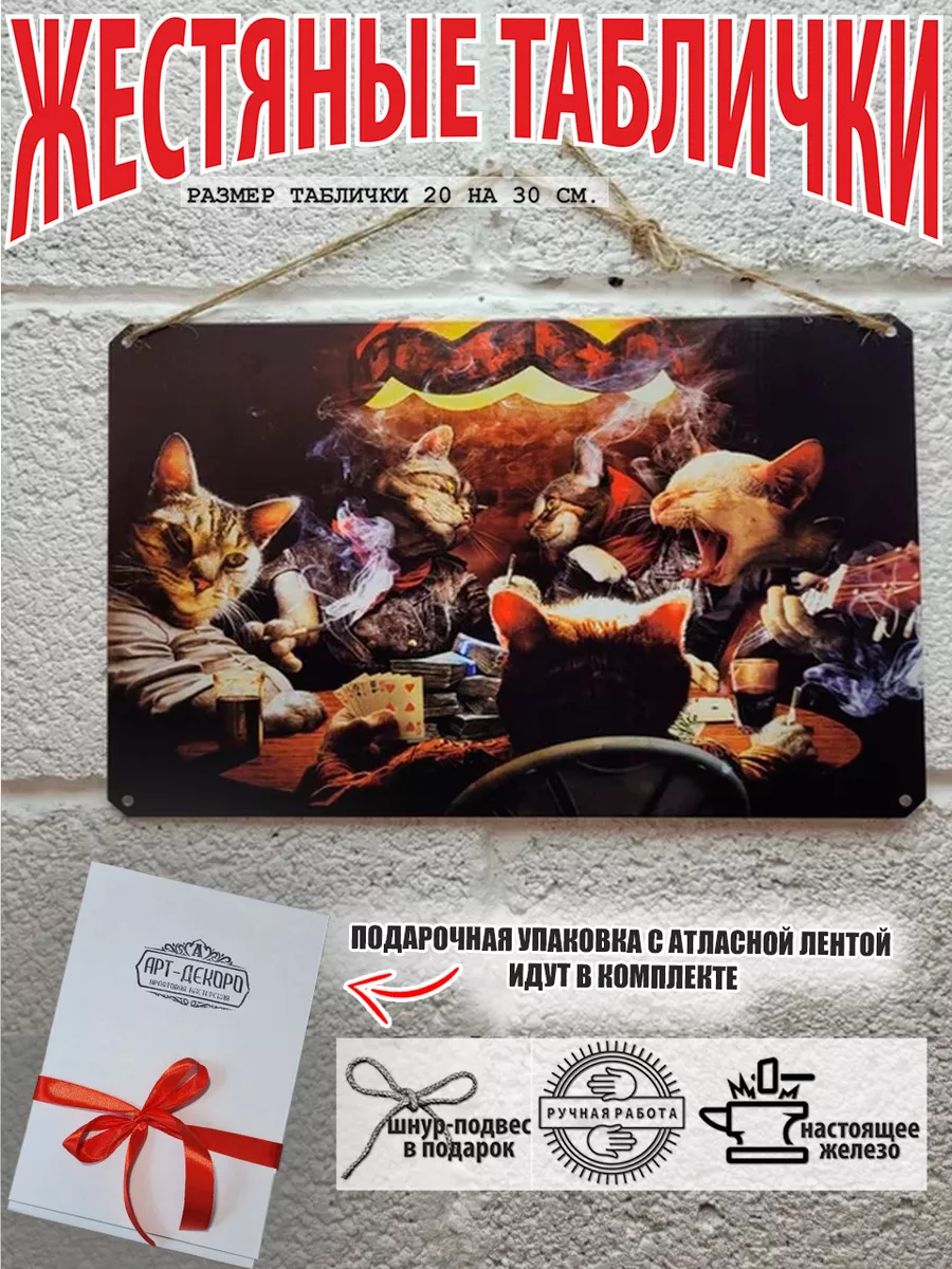 коты постер на стену