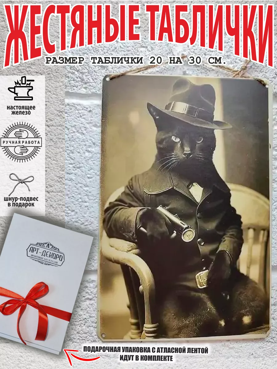 коты постер на стену