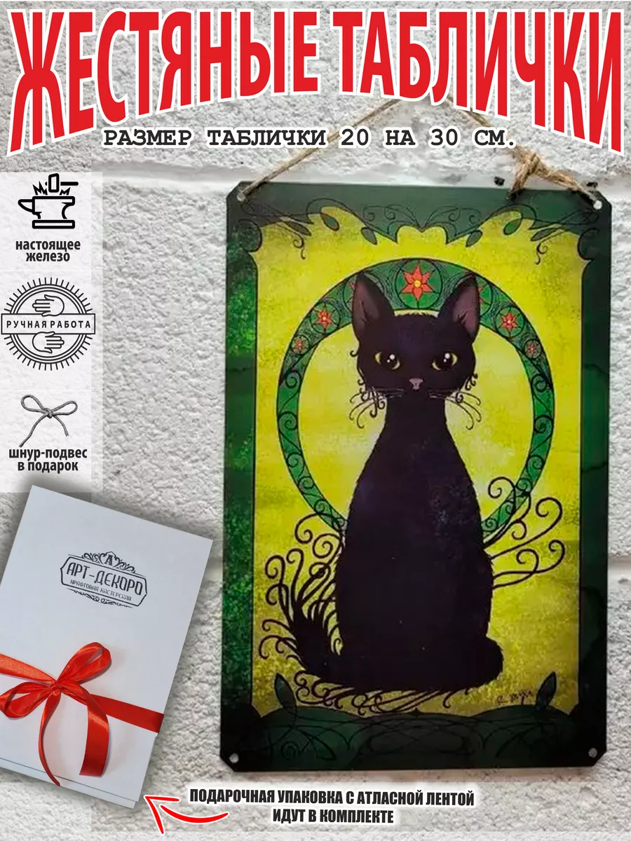 коты постер на стену