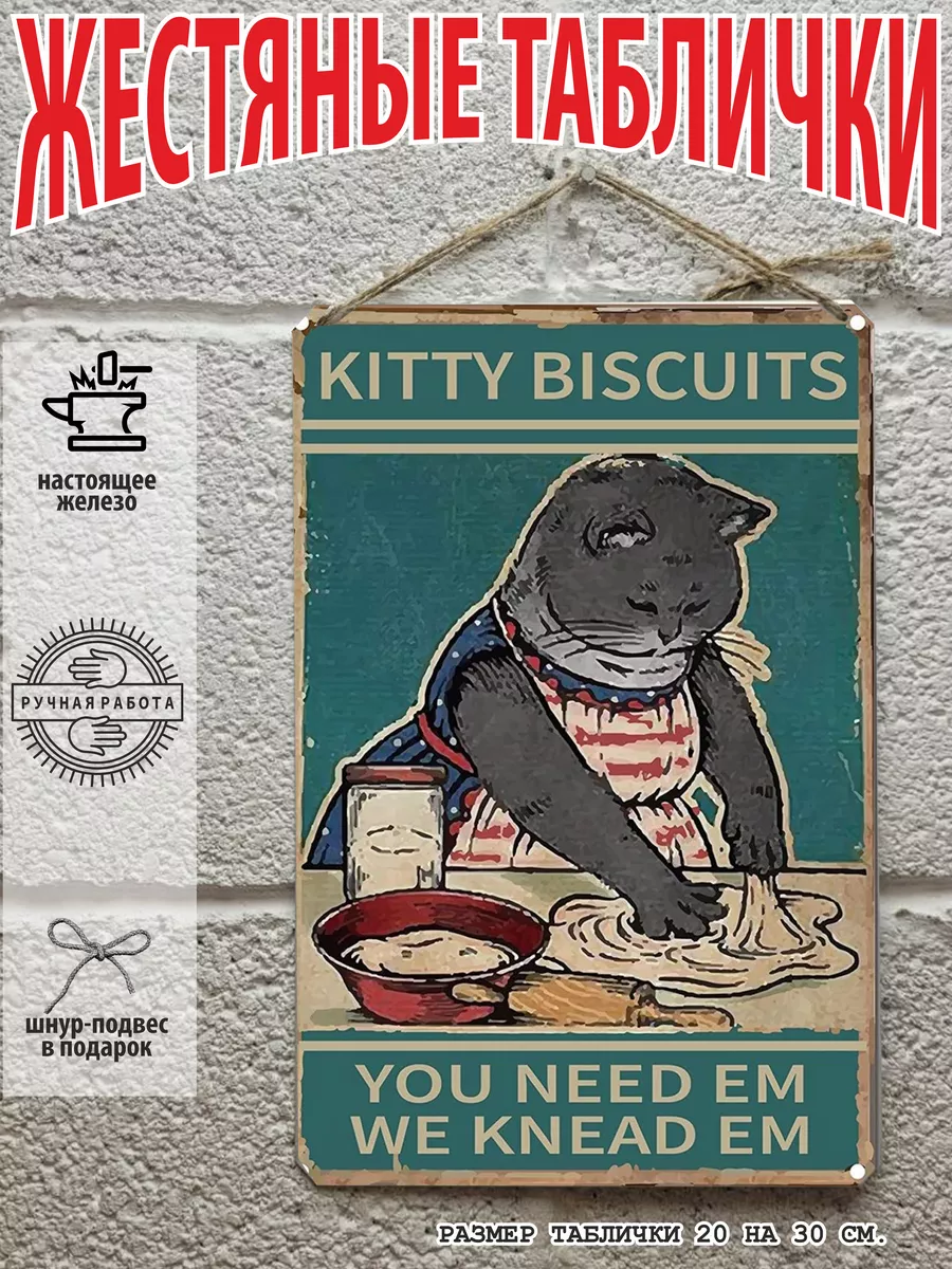 коты постер на стену